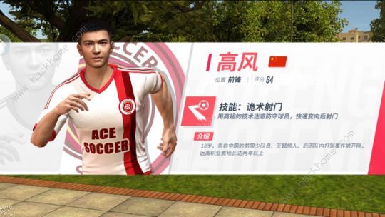 球场风云高风培养攻略1