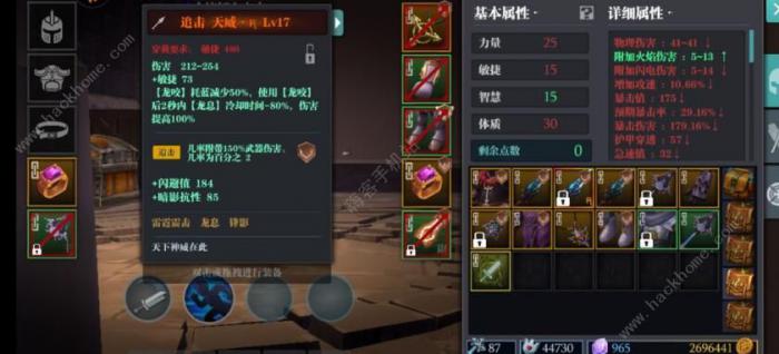 魔渊之刃蛮神装备怎么搭配2