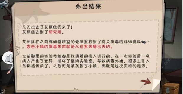 一起活下去攻略大全3