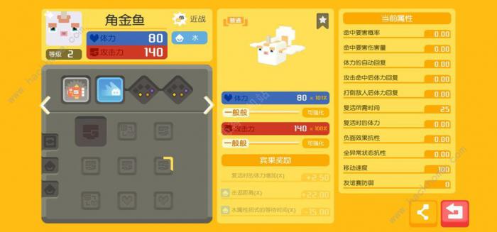 宝可梦大探险开局攻略3