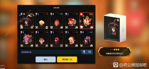 坎公骑冠剑土花零氪攻略2