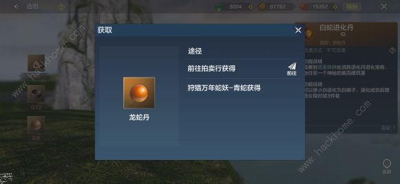 妄想山海白娘子进化丹材料大全3