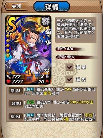 三国又如何王越进阶攻略2