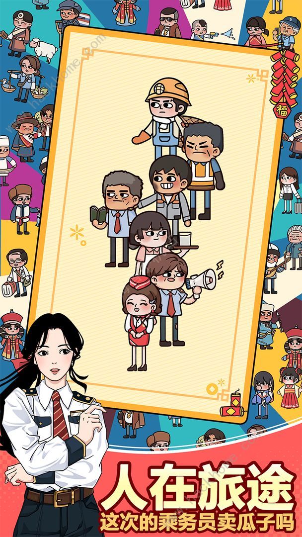 奔腾的富贵号攻略大全1