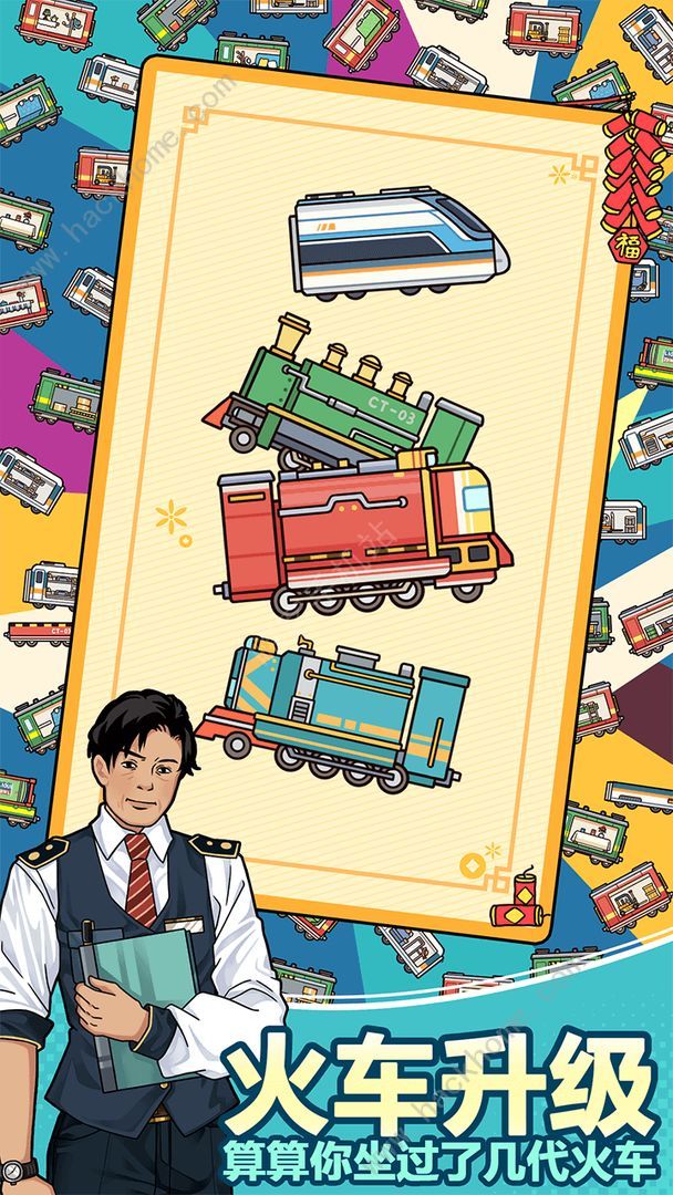 奔腾的富贵号攻略大全2