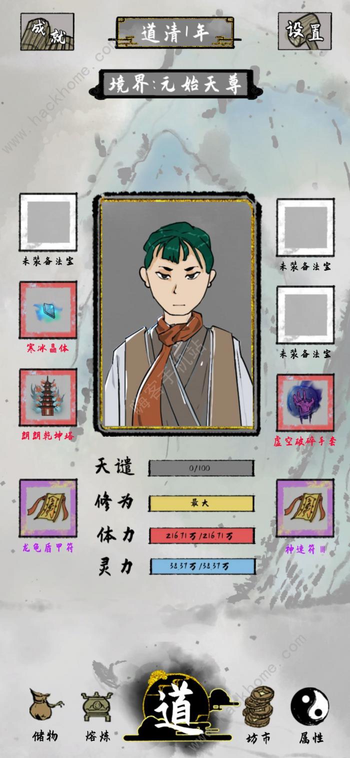 太公传承通关最低配置推荐1