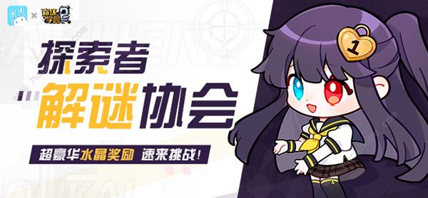 崩坏学园2探索者的坚持通关攻略1