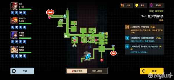 坎公骑冠剑世界3全收集攻略13