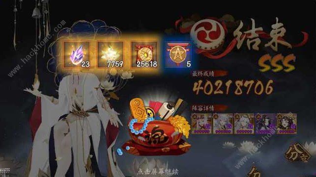 阴阳师善恶终章阵容高分攻略1