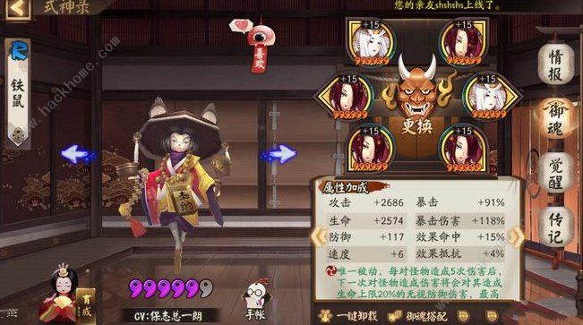 阴阳师善恶终章阵容高分攻略2