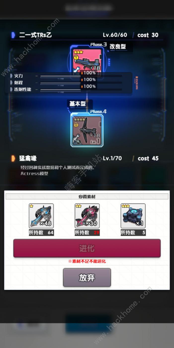 机甲爱丽丝职业选择推荐1