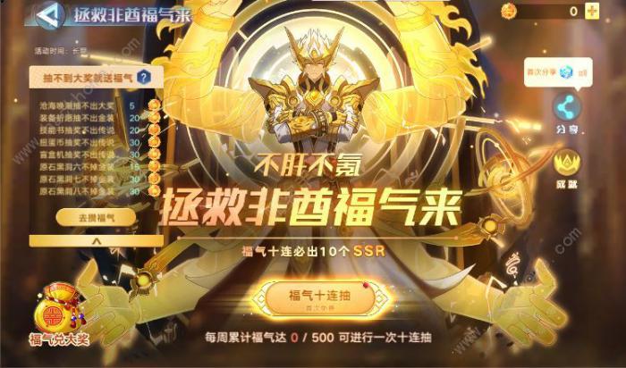 奥拉星手游福气商店亚比选择推荐2