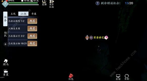 天涯明月刀手游八奇珍匣断案攻略1