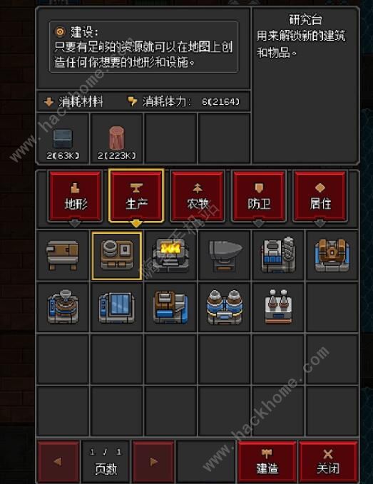 沙盒勇者新手攻略2