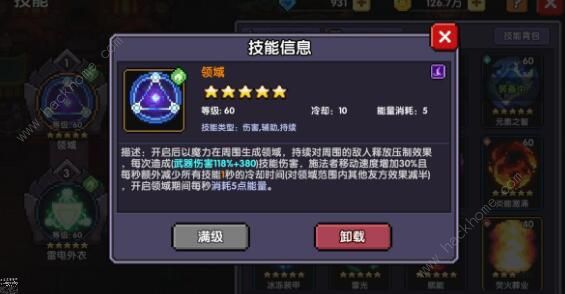 我的勇者木法攻略1