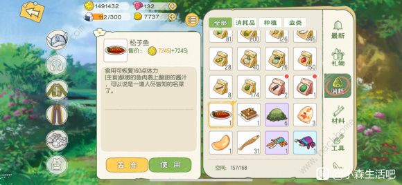 小森生活6级厨房食谱大全1