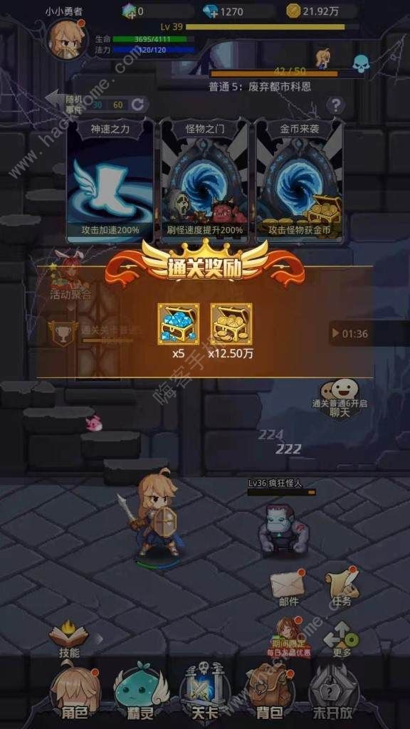 小小勇者精灵攻略2