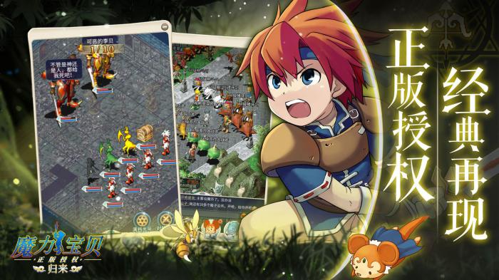 魔力宝贝归来手游攻略大全2