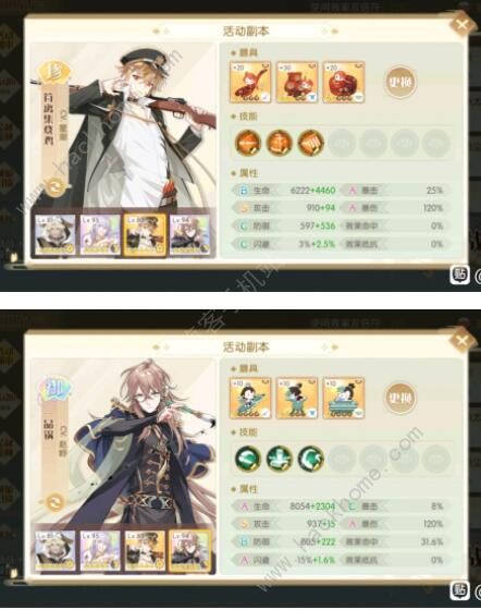 食物语工巧古韵通关攻略2