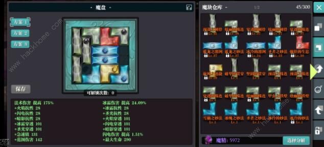 魔渊之刃折磨攻略大全3