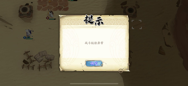 天地劫幽城再临他地楼兰攻略3