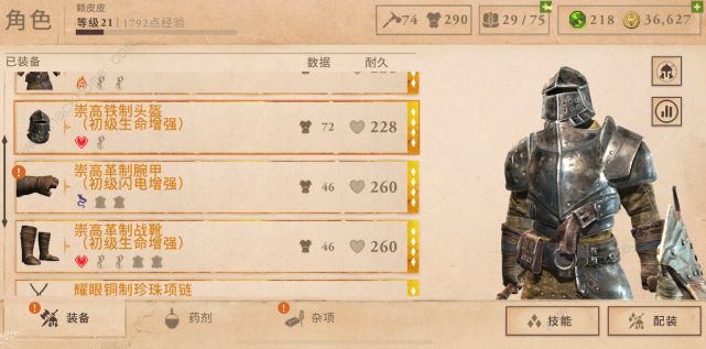 上古卷轴刀锋神器攻略2