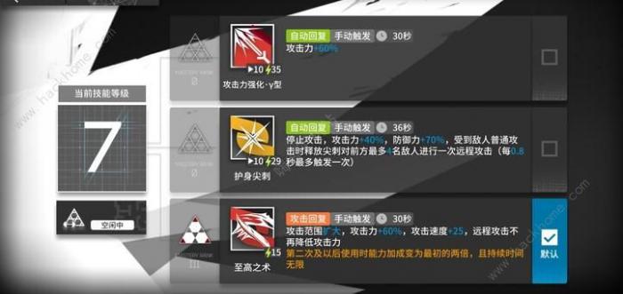 明日方舟最废干员点评1