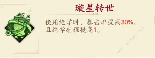 天地劫幽城再临慕容璇玑五内攻略2