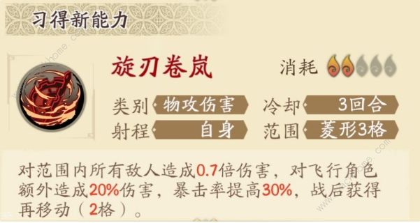 天地劫幽城再临韩千秀五内攻略2