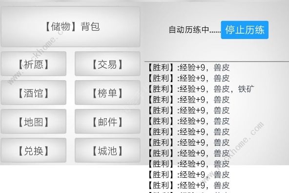 无限修武2历练攻略1