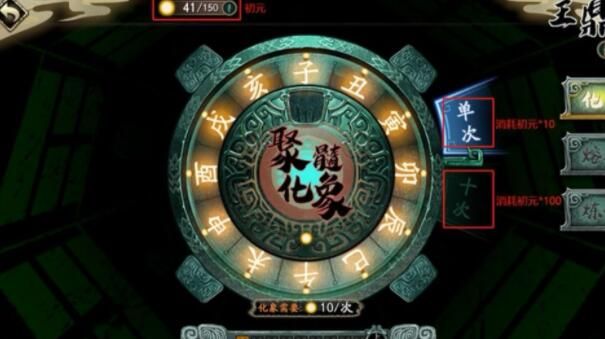 天地劫幽城再临初始攻略1