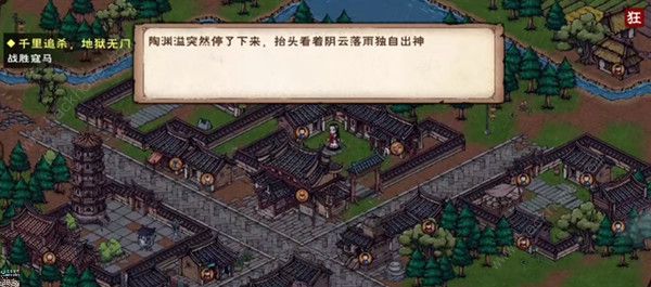 烟雨江湖泉州游魂任务攻略大全2