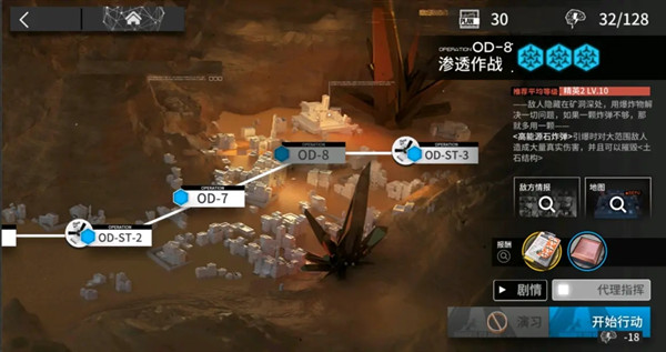 明日方舟OD-8攻略2