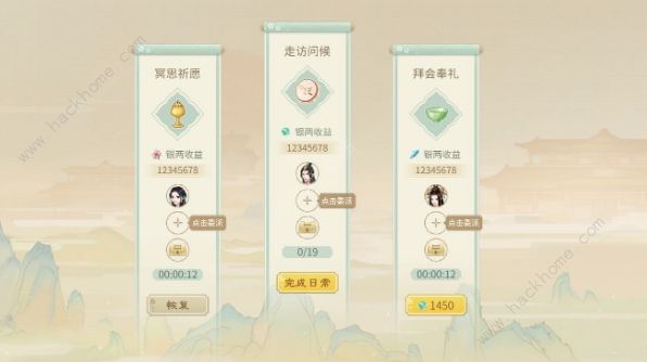 恋恋仙缘手游仙务攻略2