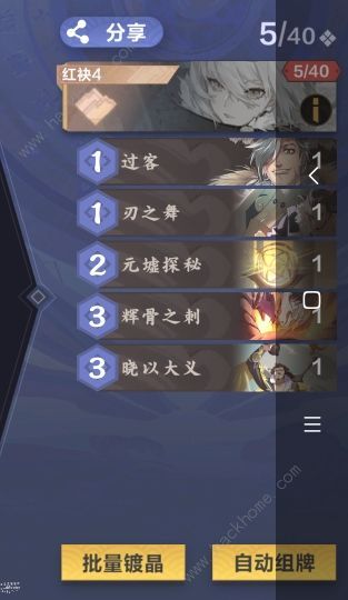 仙剑奇侠传九野小苏争夺战攻略1