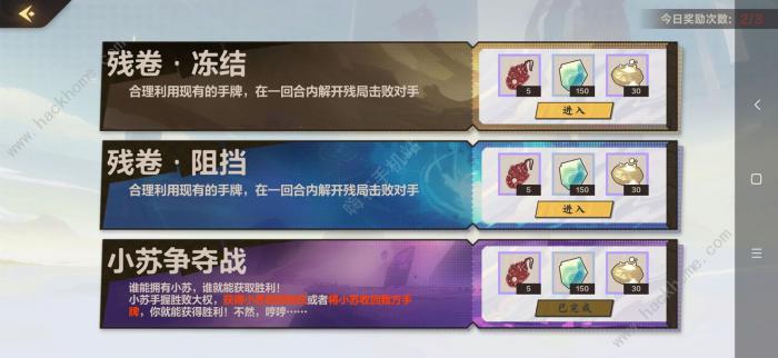 仙剑奇侠传九野小苏争夺战攻略2