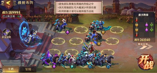 少年三国志零守城篇怎么打2