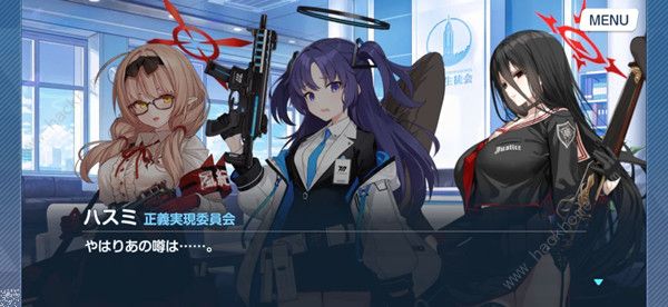 碧蓝档案攻略大全2