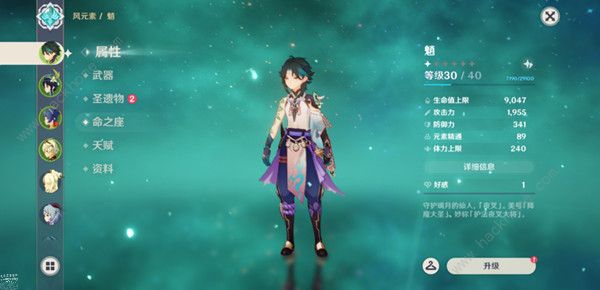 原神魈传说任务怎么做1