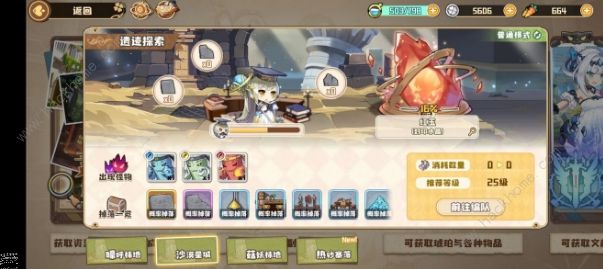 四叶草剧场家具攻略2