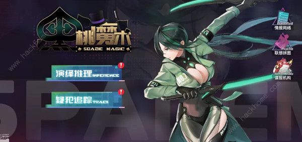 高能手办团骑士黑桃怎么通关1