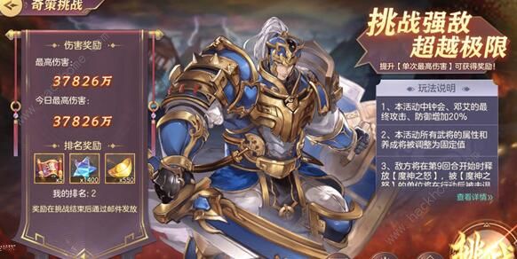 三国志幻想大陆出奇制胜奇策挑战攻略1