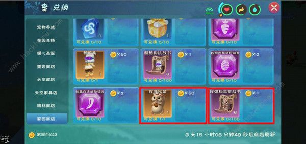 创造与魔法松鼠宠物厉害吗2