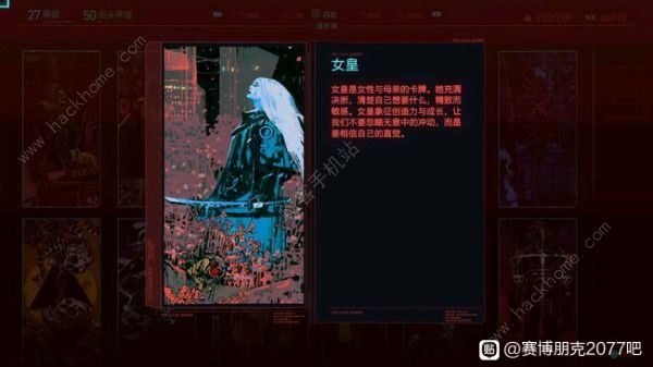 赛博朋克2077塔罗牌22张位置大全1