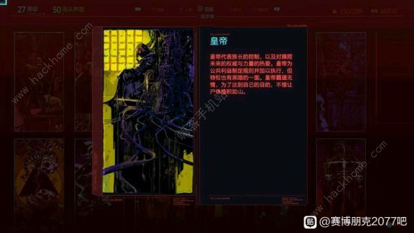 赛博朋克2077塔罗牌22张位置大全2