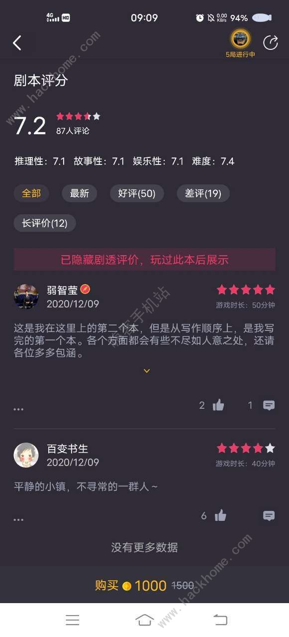 百变大侦探格罗芬密室凶手是谁2