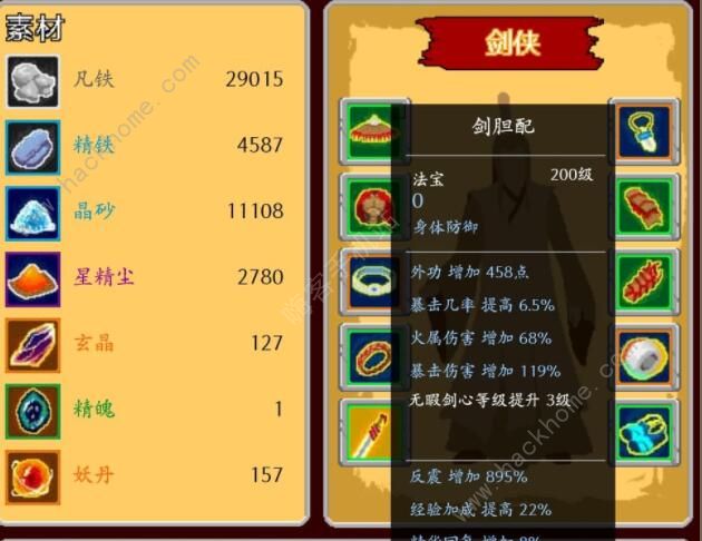 覆天劫装备大全1