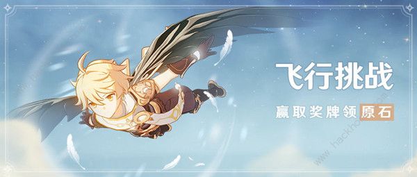 原神展翼高飞任务怎么做2