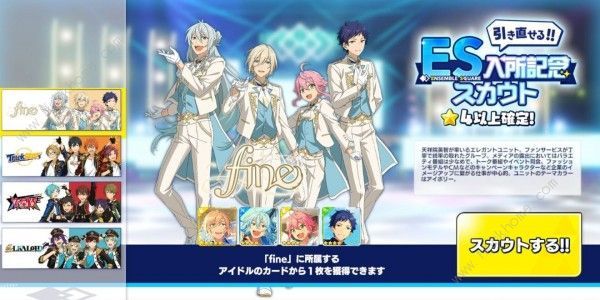 偶像梦幻祭2攻略大全2