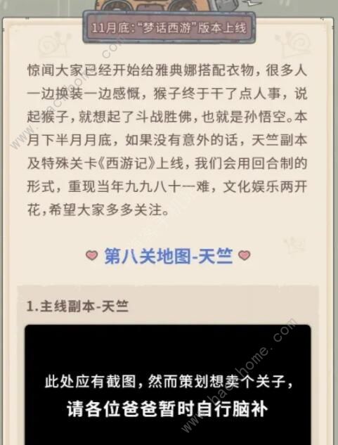 最强蜗牛天竺八十一难攻略1